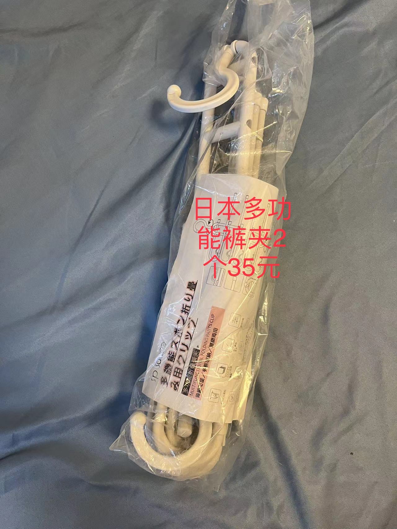 多功能裤夹