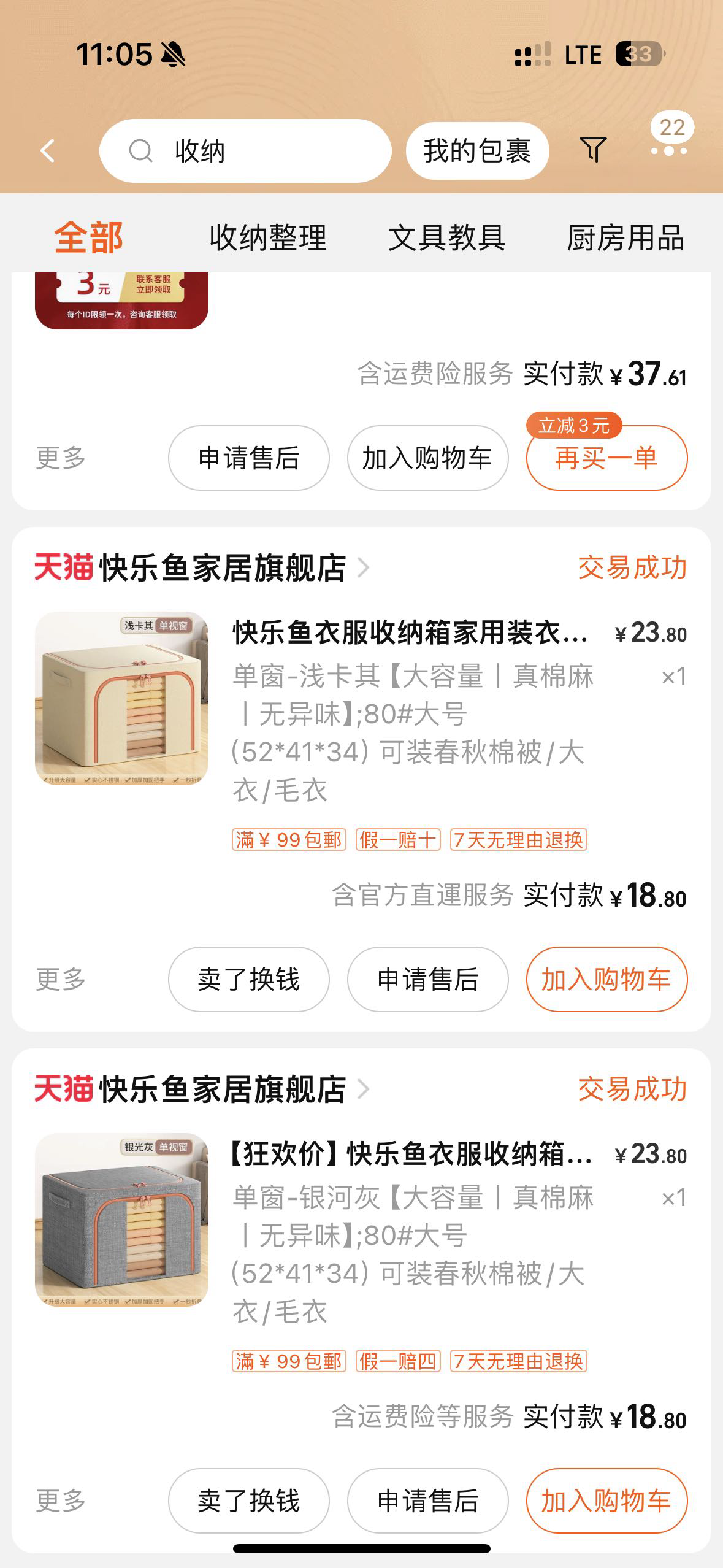 收纳箱