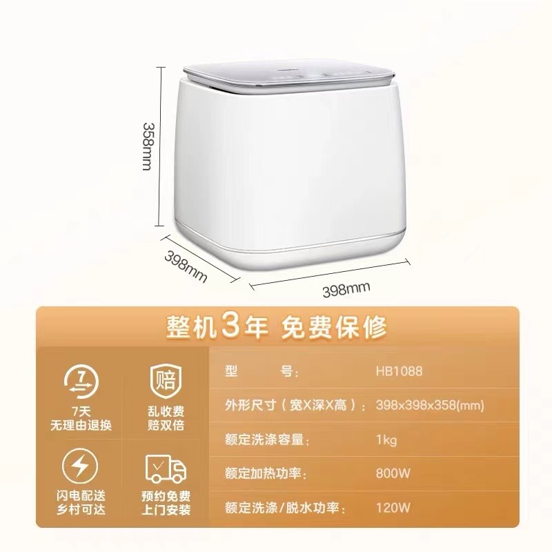 洗衣机（1kg）