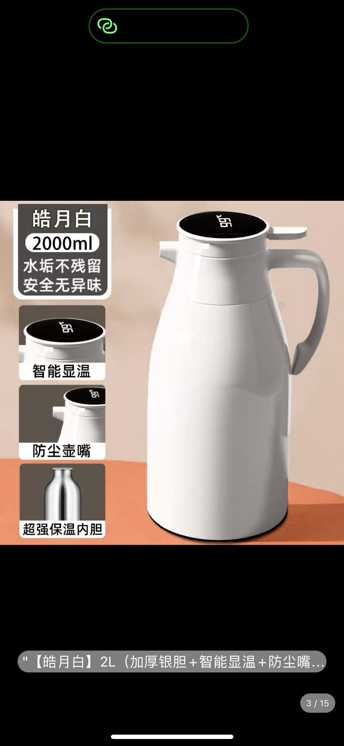 送全新杯子保温壶家用大容量不锈钢热暖水瓶颜值高正品原价两三百超市购入