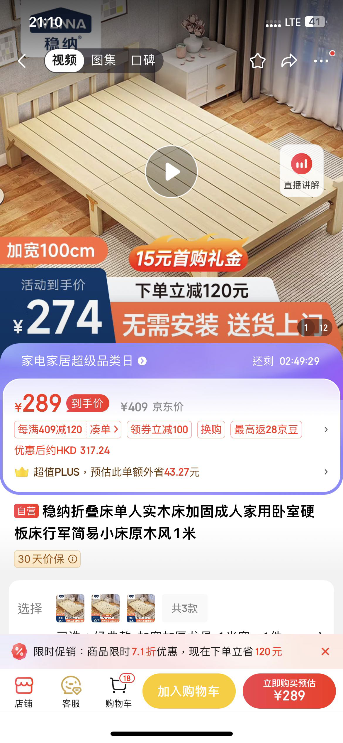 床