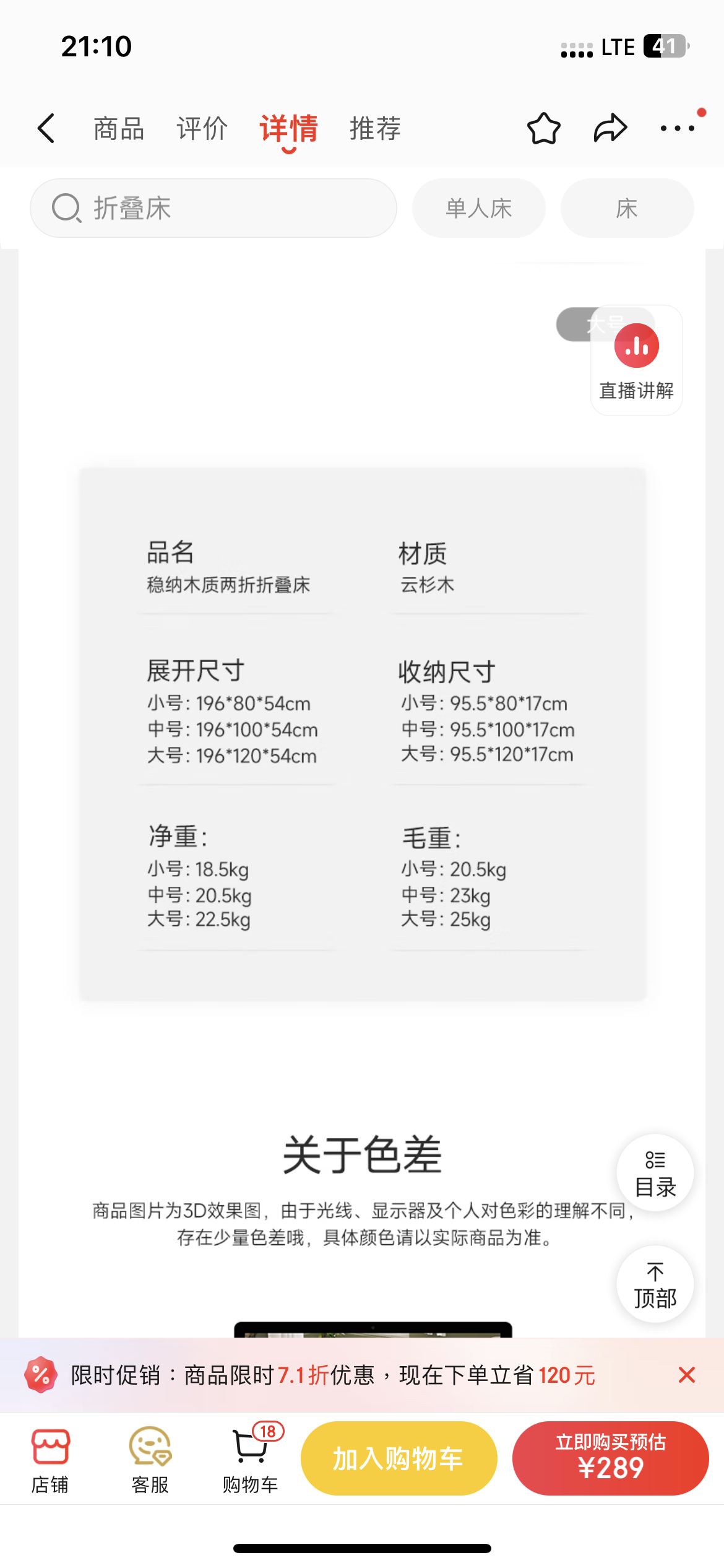 床