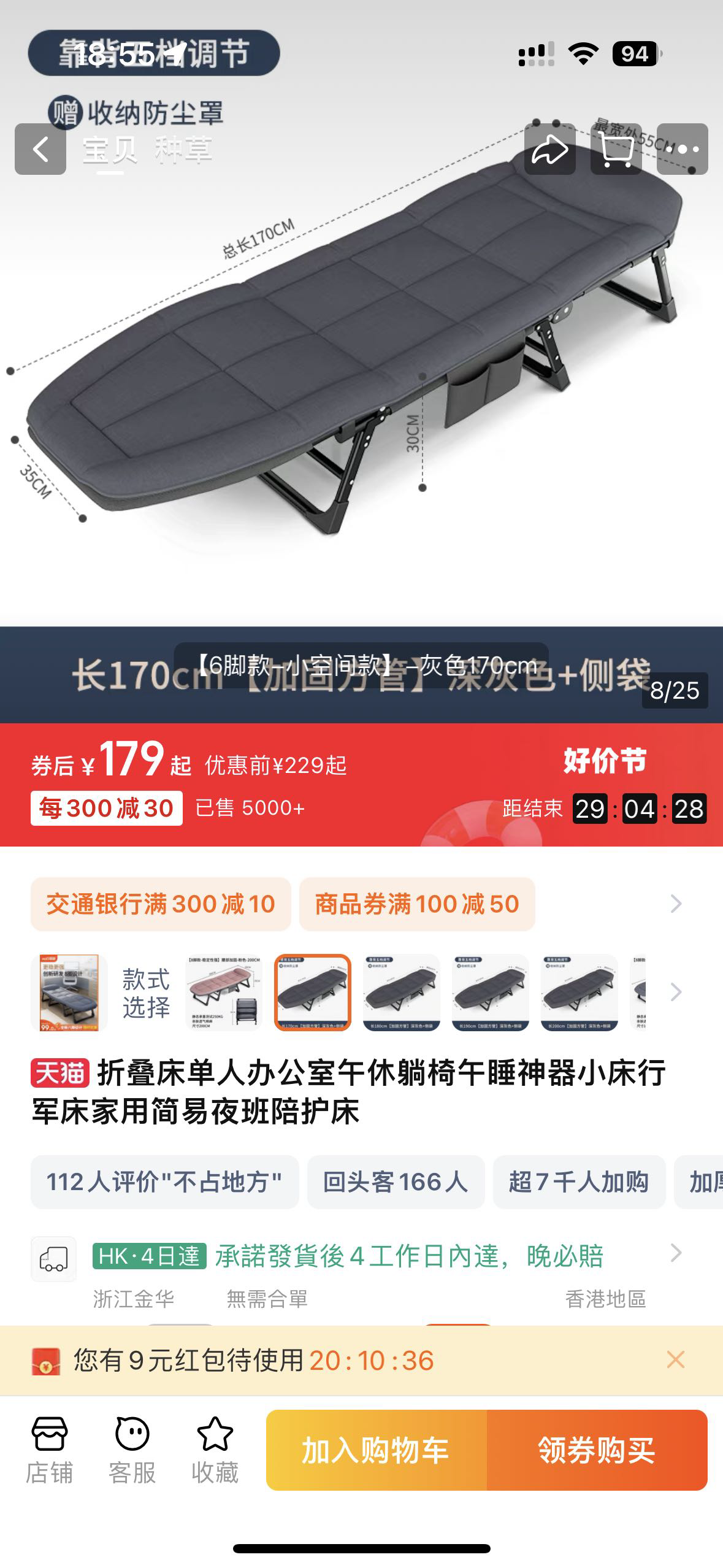 搬家低价速出午休躺椅（折叠一体床） 行军床