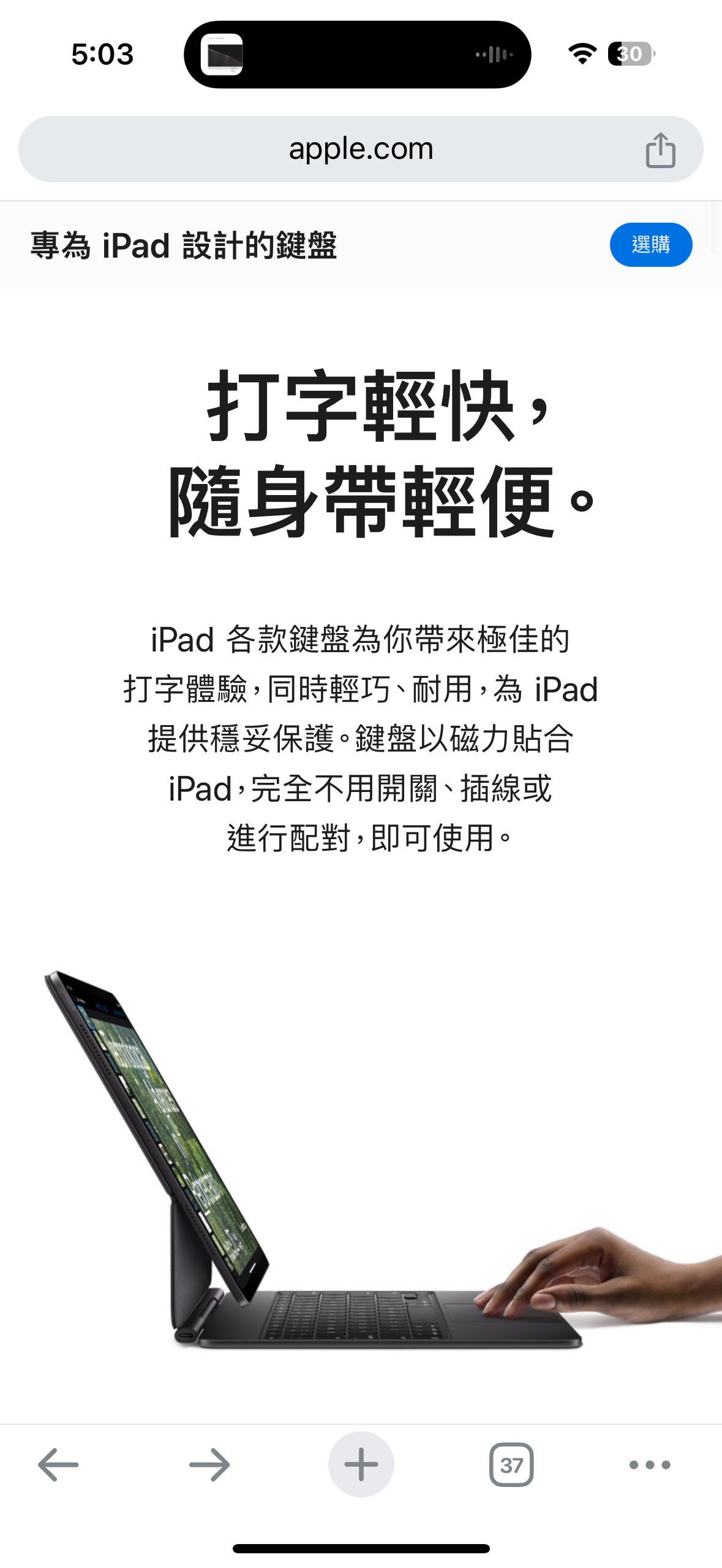 Apple iPadPro妙控键盘