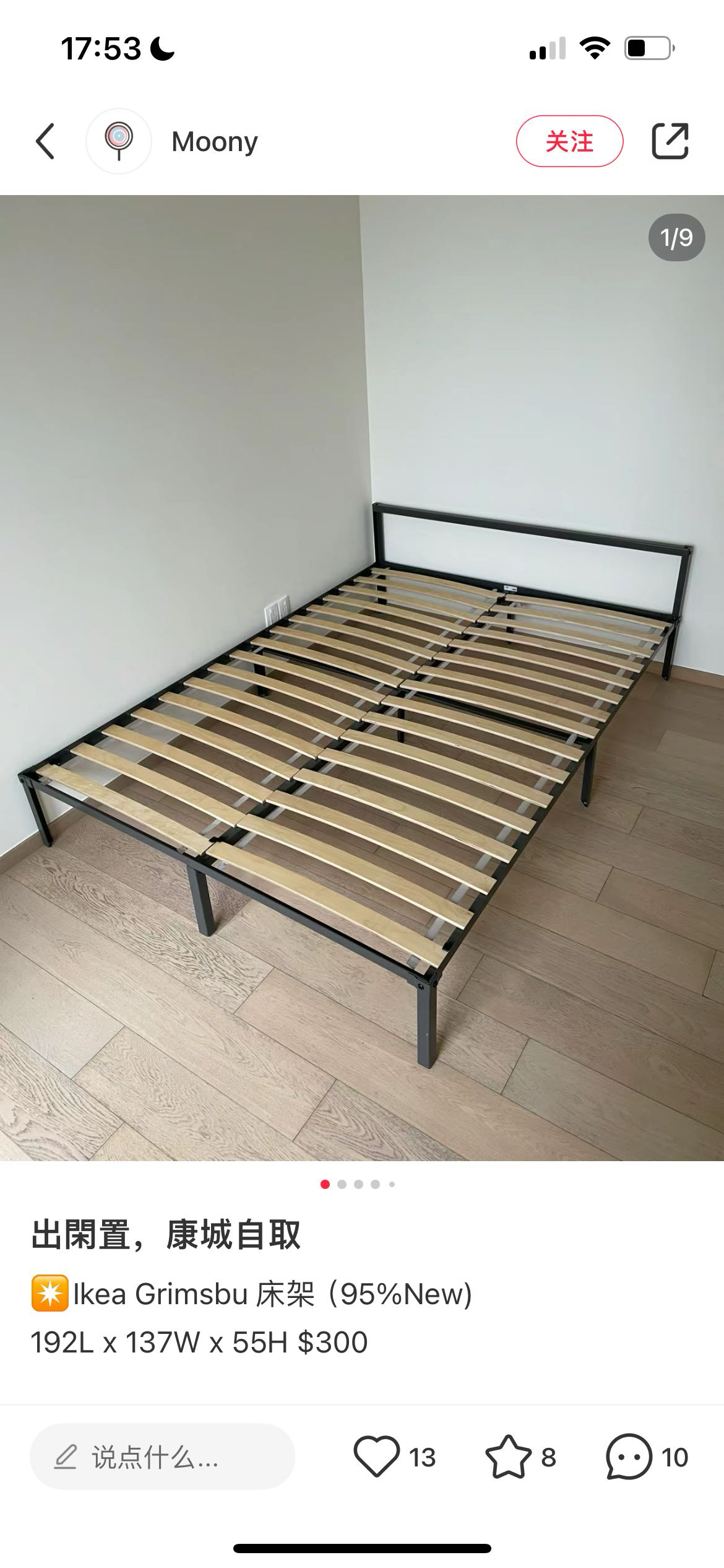 宜家双人铁架床