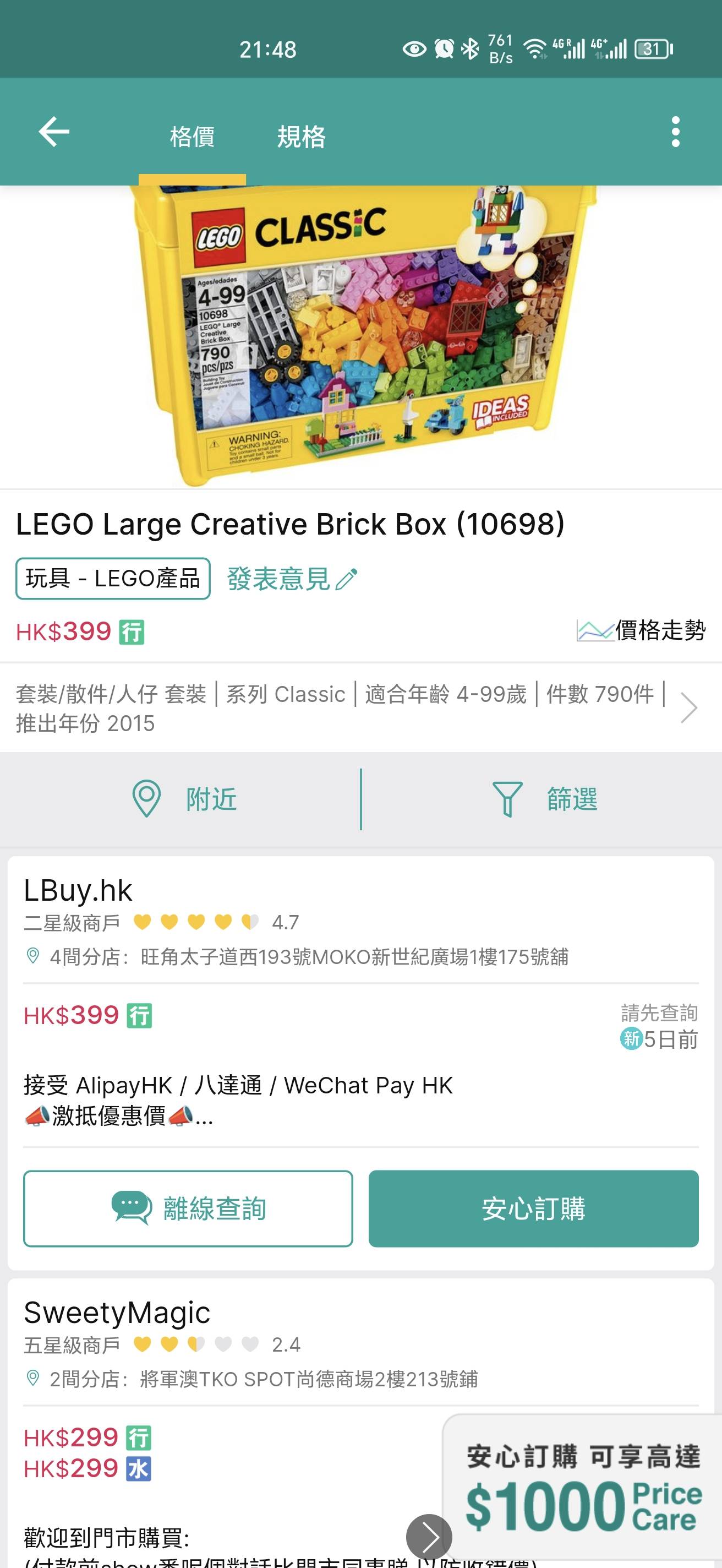 出乐高积木玩具