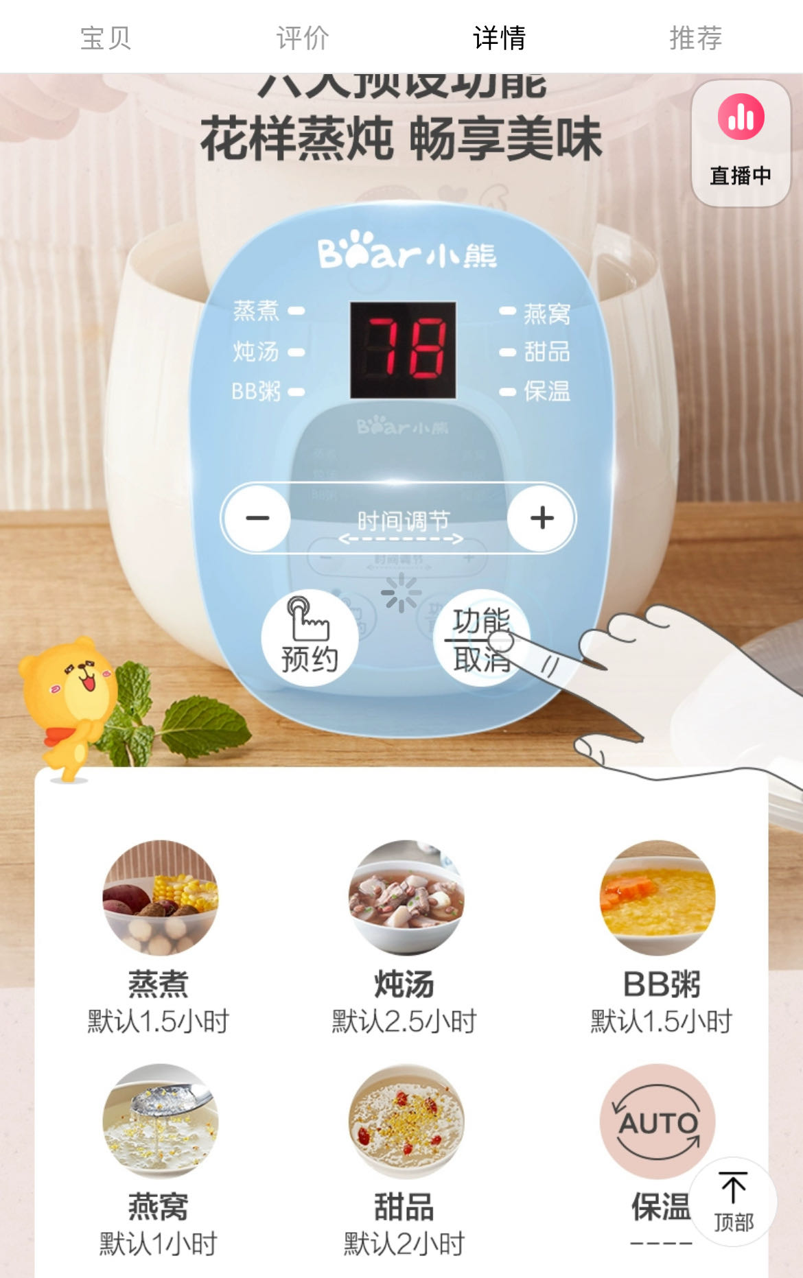 电炖锅