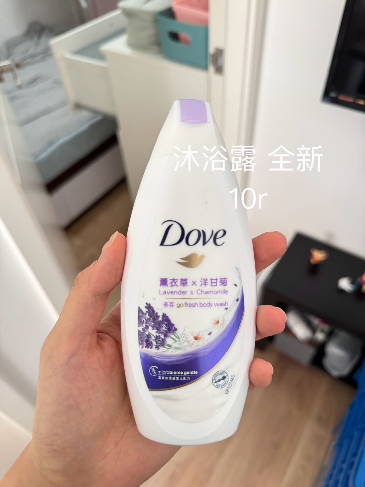 沐浴露