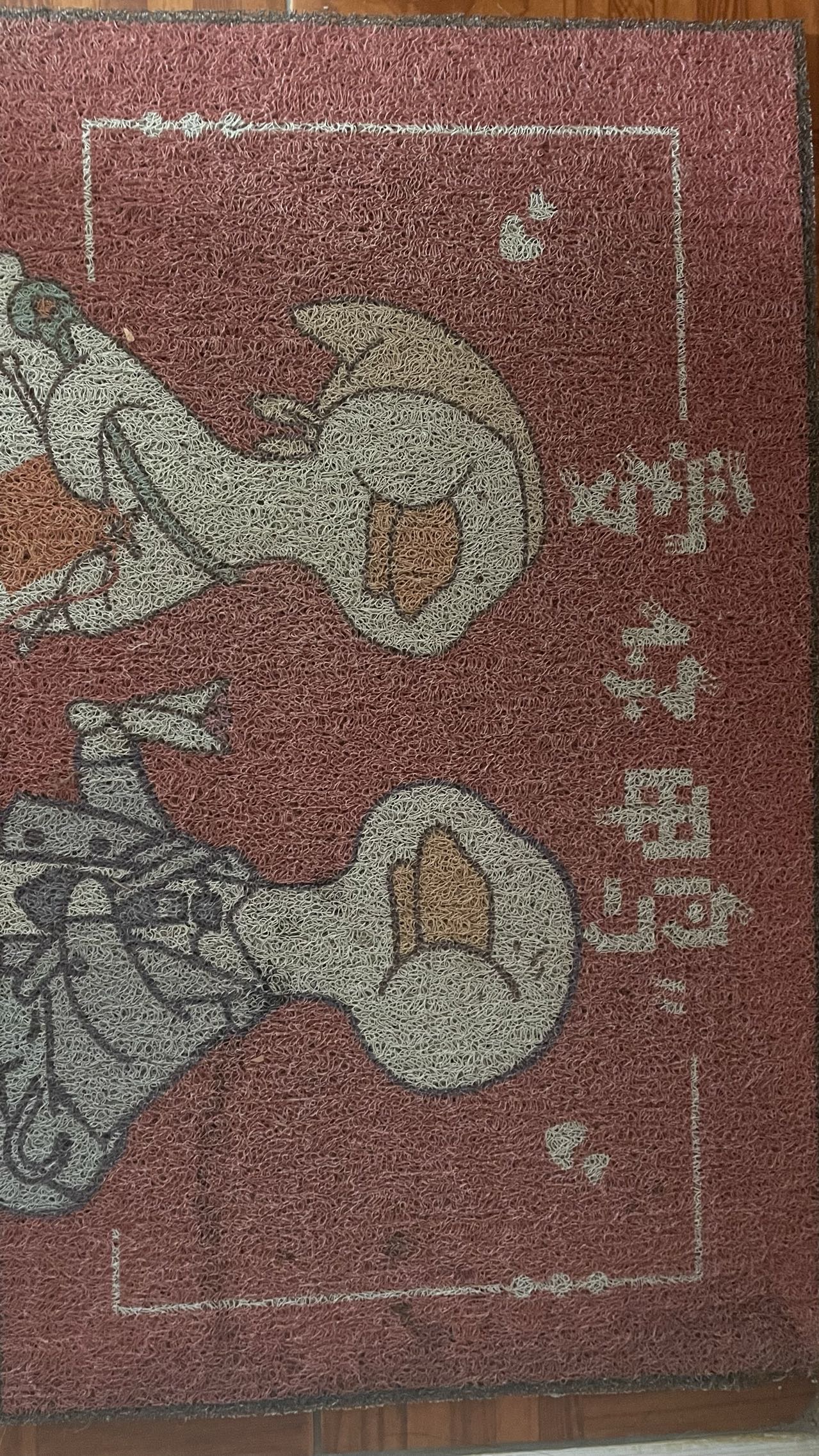 地垫