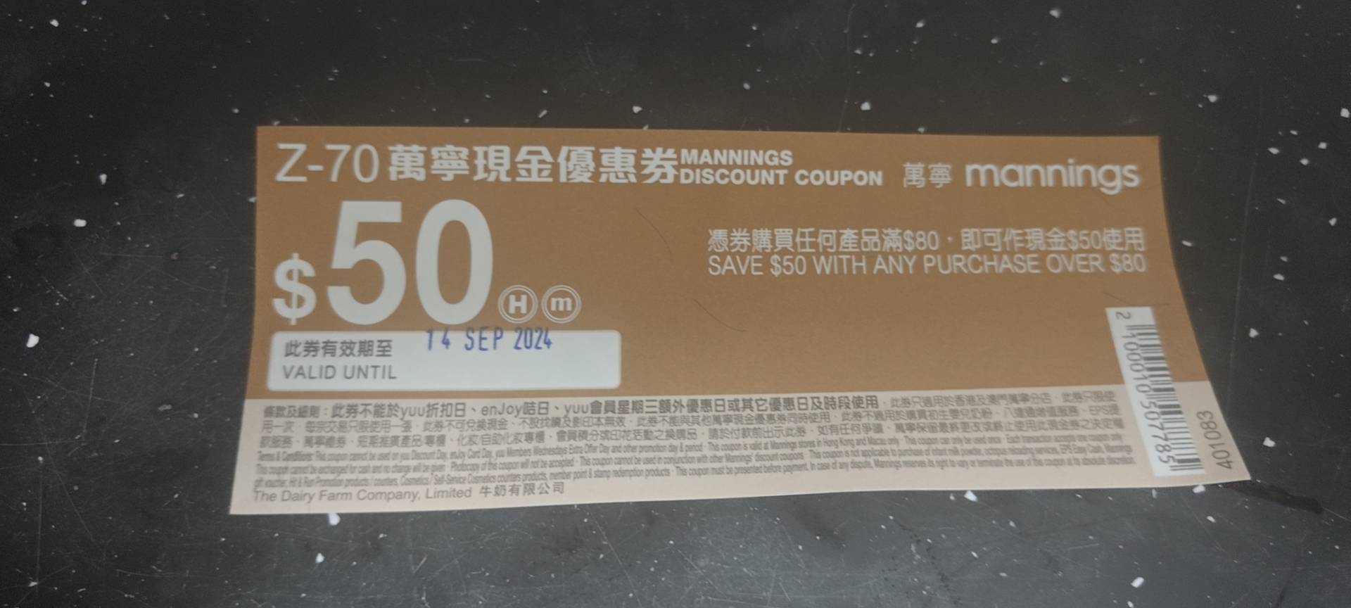 300hkd万宁现金券，200人民币带走