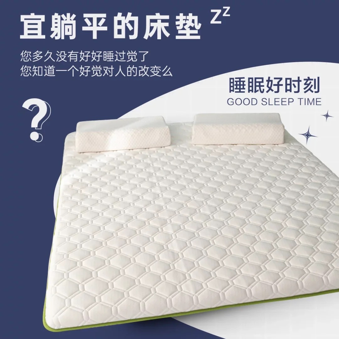 博洋家纺 乳胶混合床垫学生宿舍专用软垫子加厚海绵垫榻榻米床垫褥子