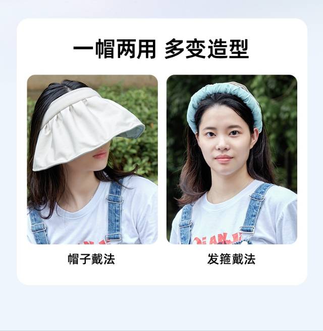 贝壳防晒帽