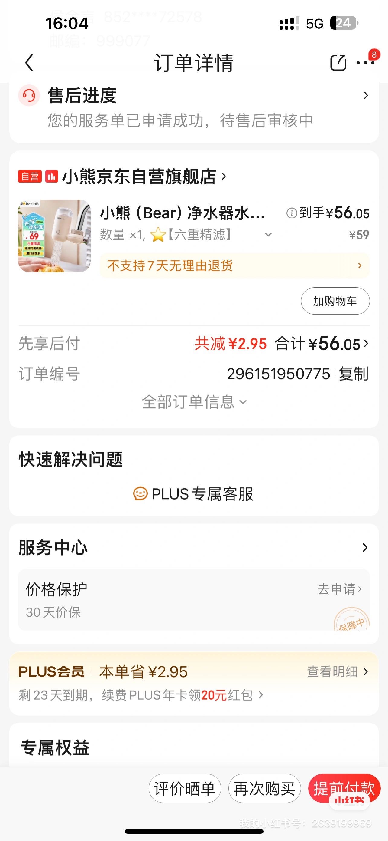 水龙头过滤器