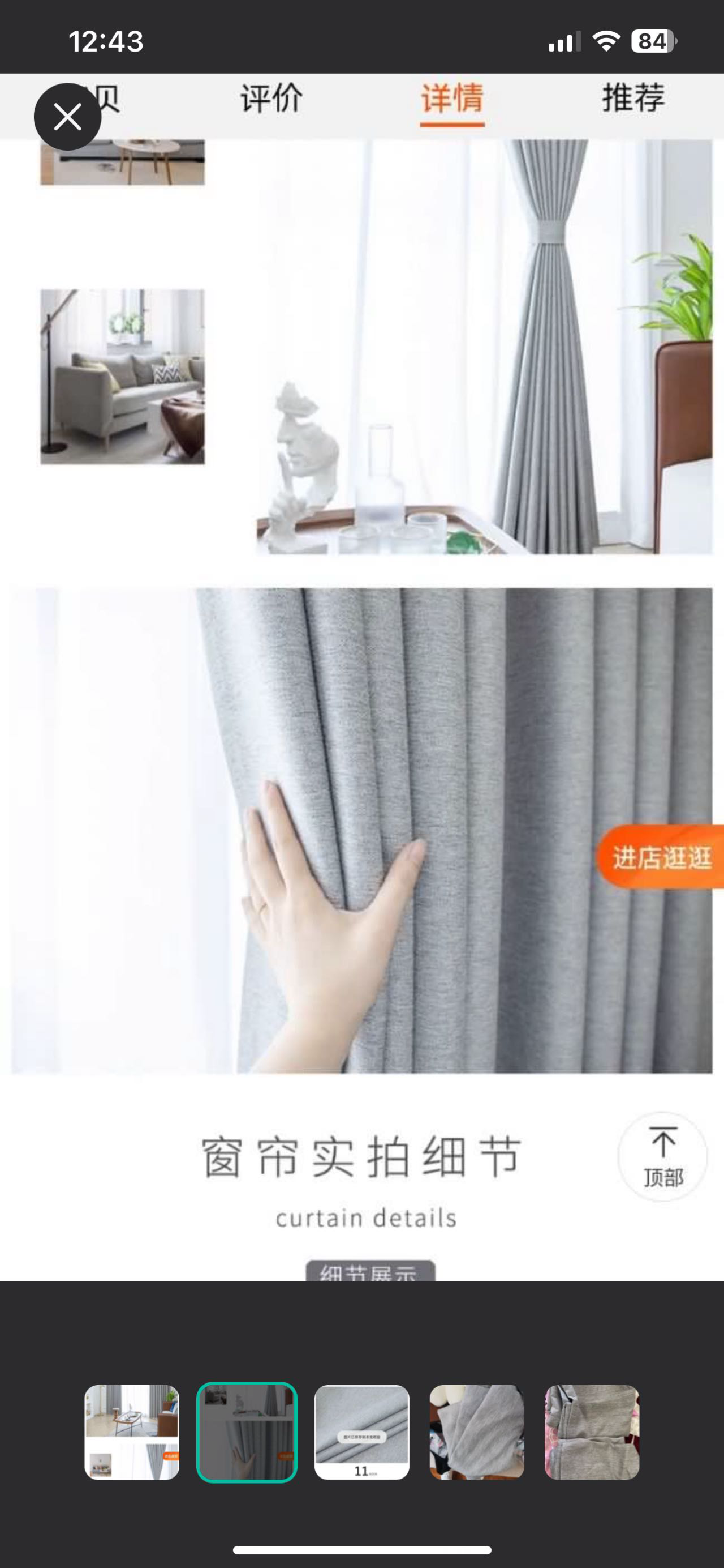 窗帘和窗帘杆