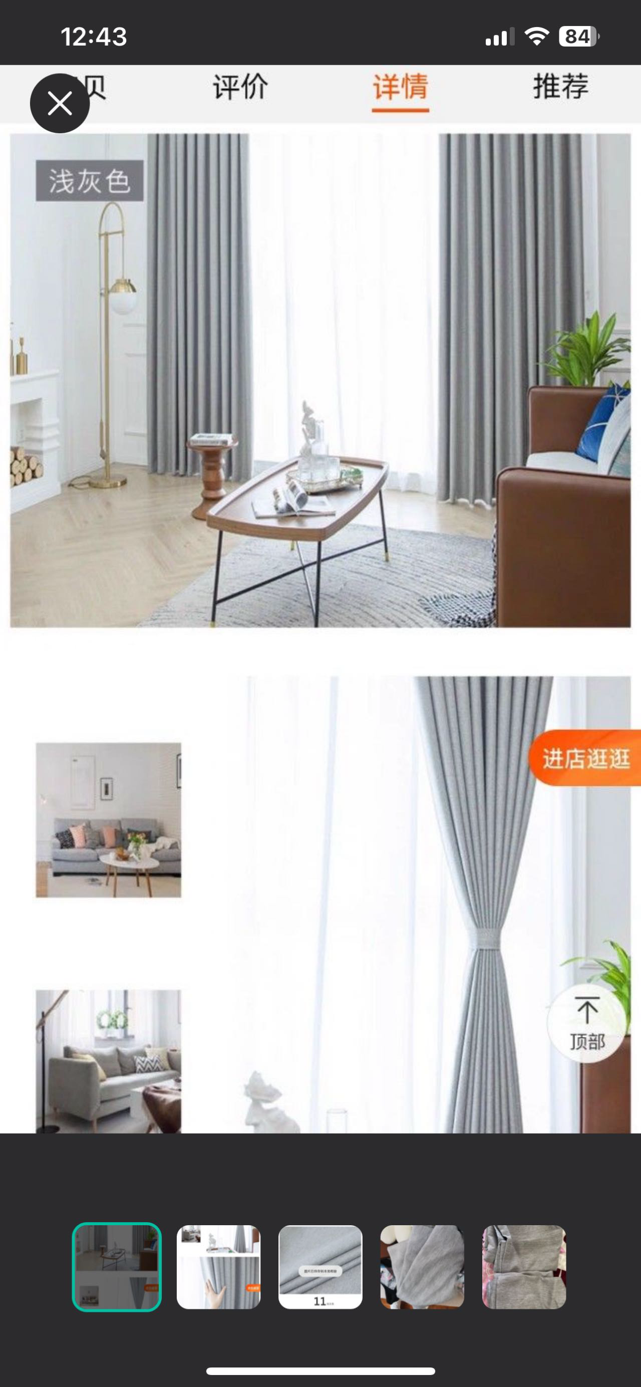 窗帘和窗帘杆