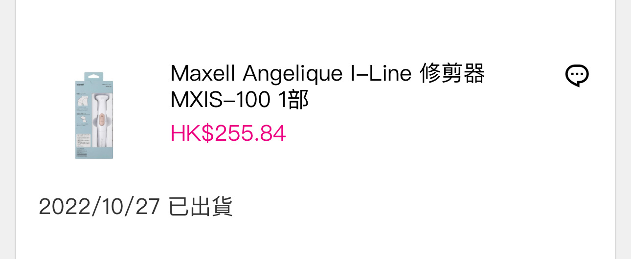 maxell私处脱毛器