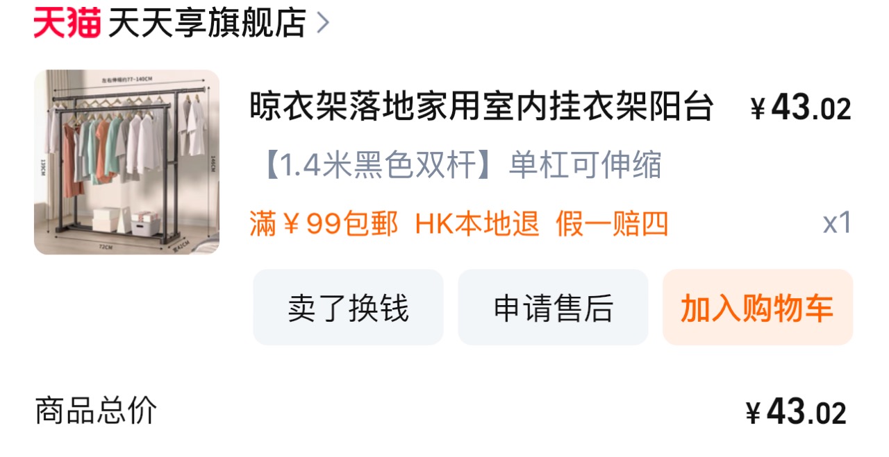 双层落地晾衣架