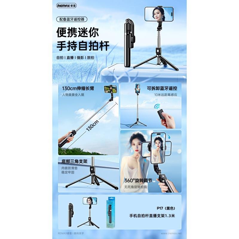 自拍杆【全港顺丰包邮】