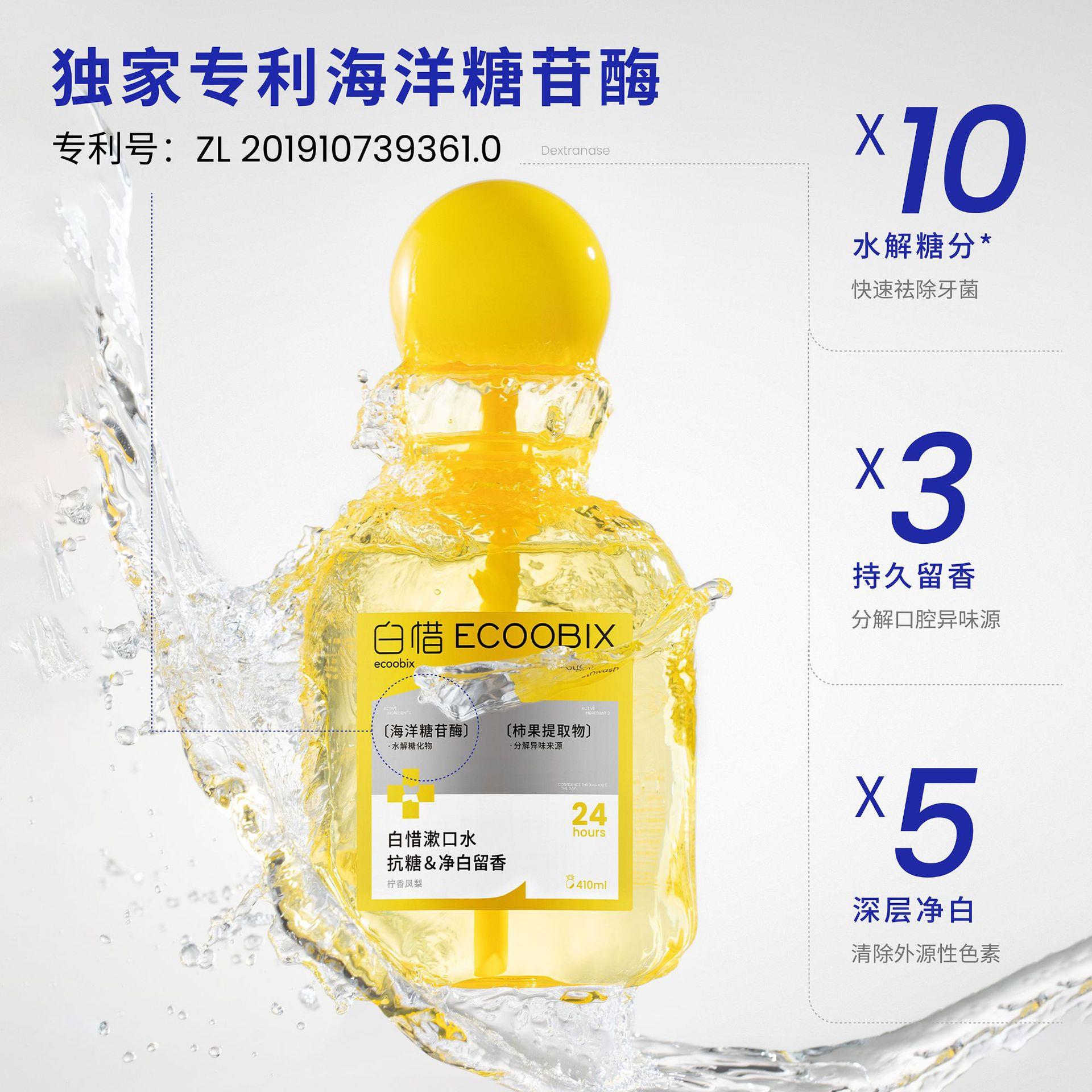 漱口水【全港顺丰包邮】