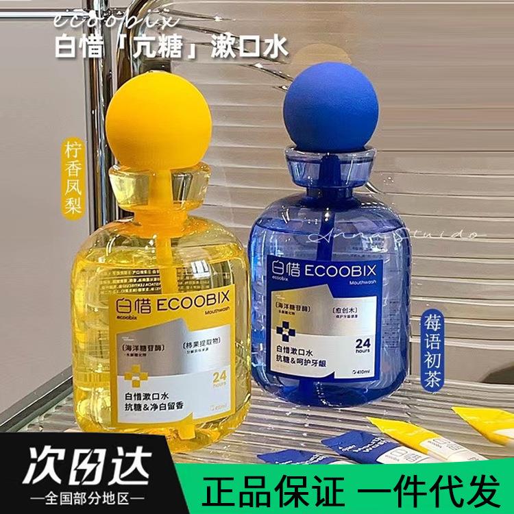 漱口水【全港顺丰包邮】