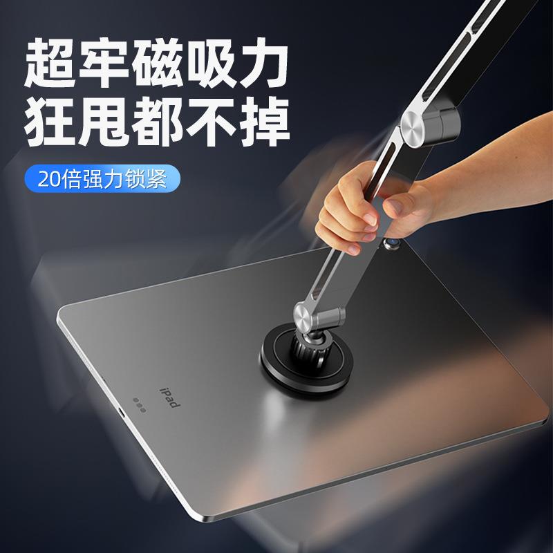手机ipad磁吸支架【全港顺丰包邮】