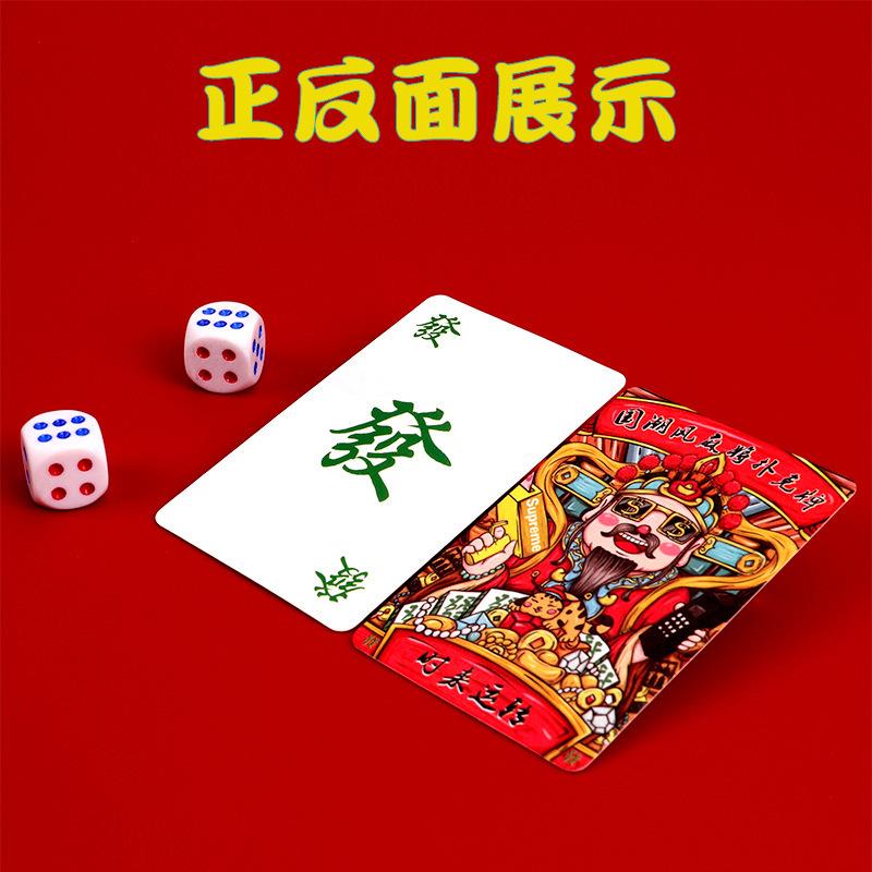 纸麻将卡牌【全港顺丰包邮】
