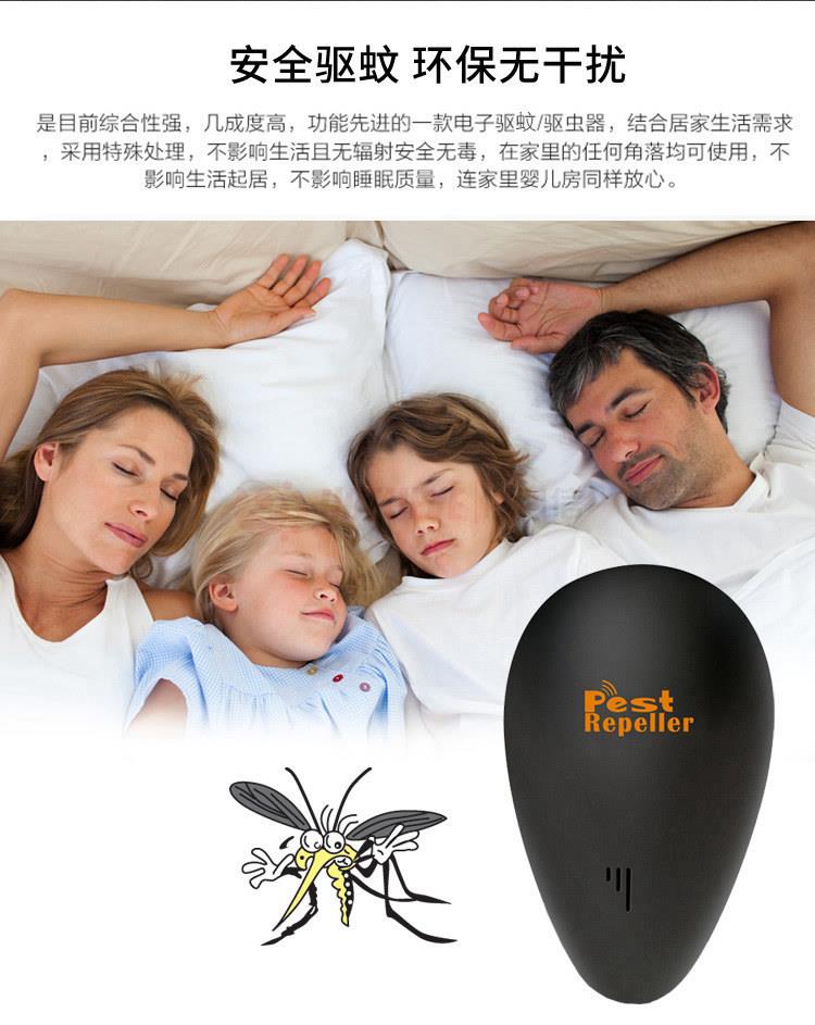 超声波驱蚊器【全港顺丰包邮】