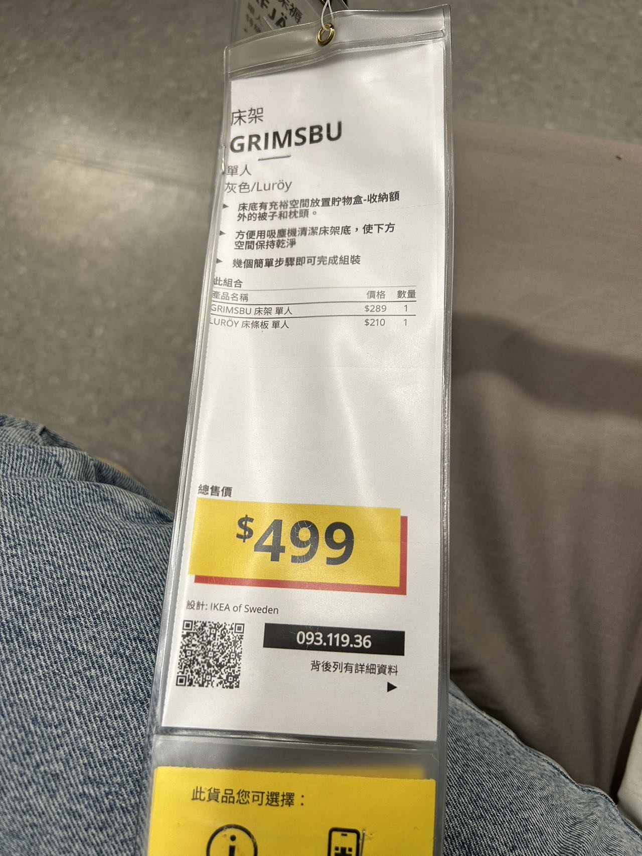 宜家单人床