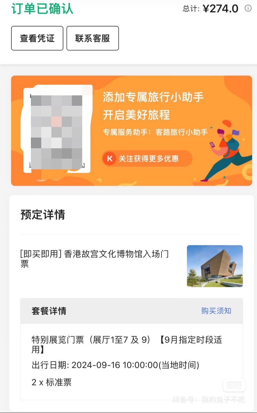 香港故宫文化博物馆