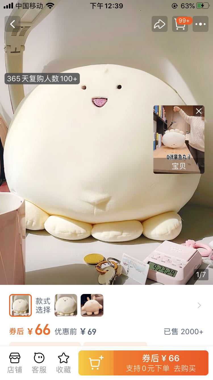 抱枕