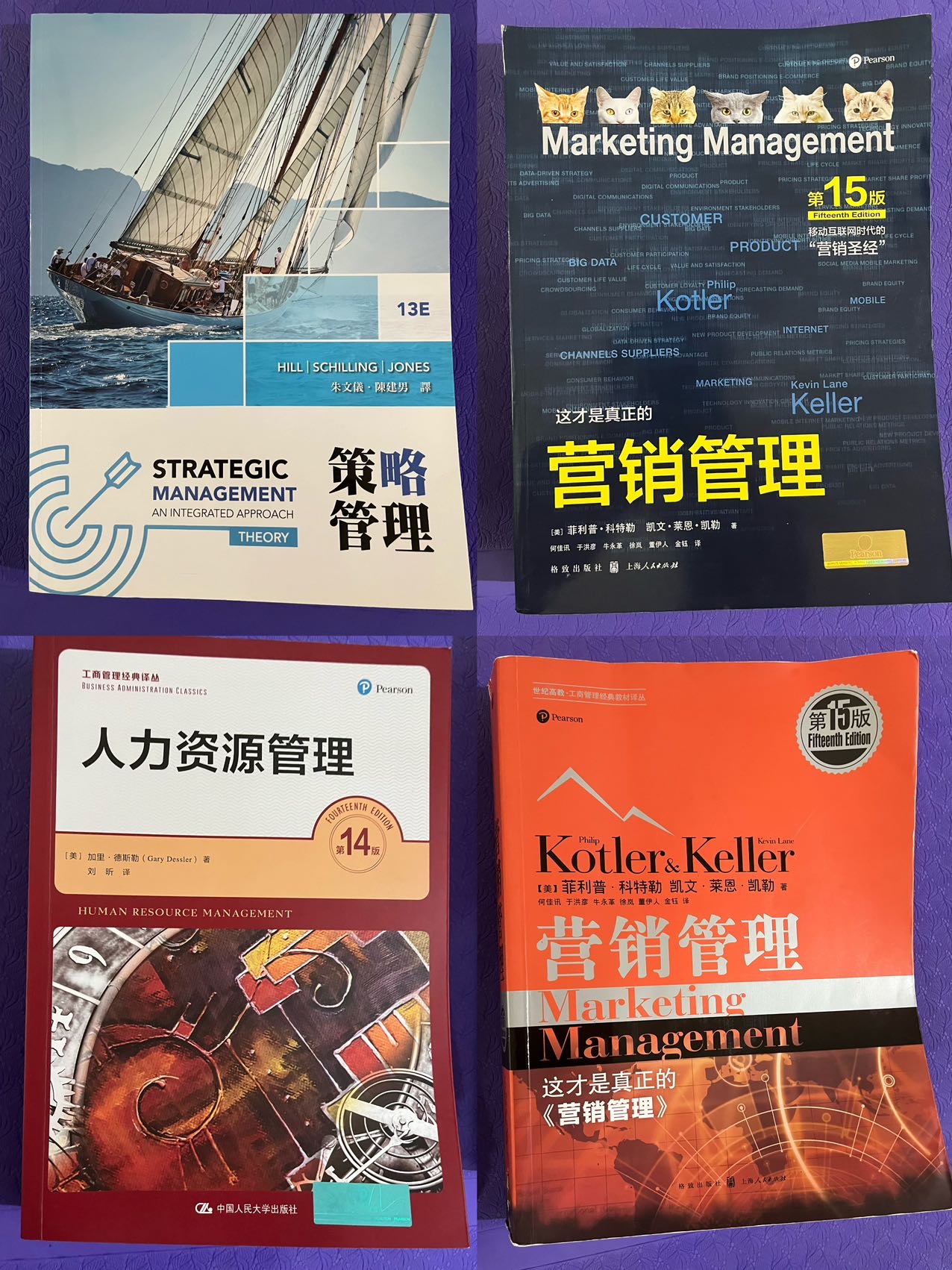 香港都会大学MBA书籍