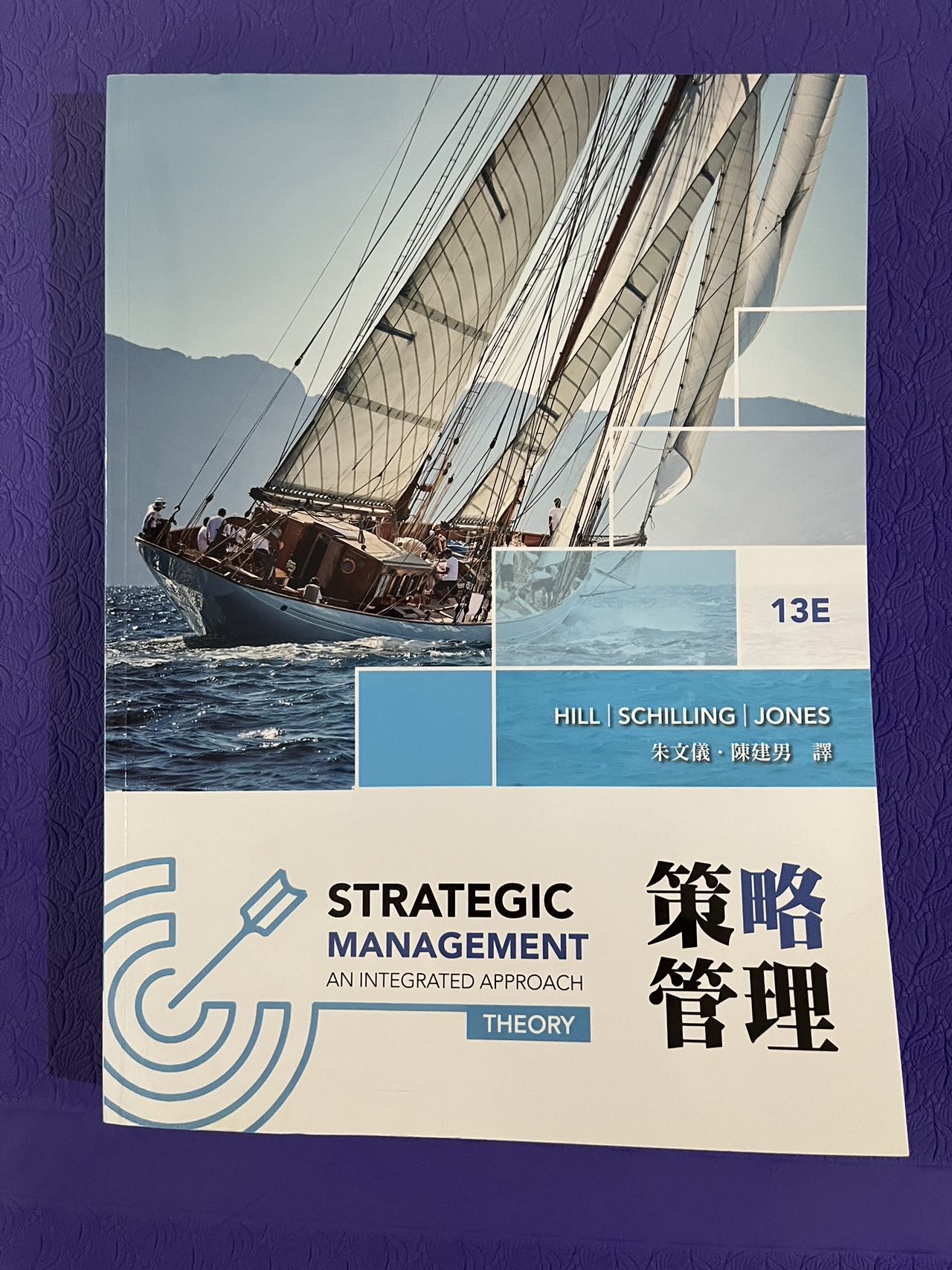 香港都会大学MBA书籍