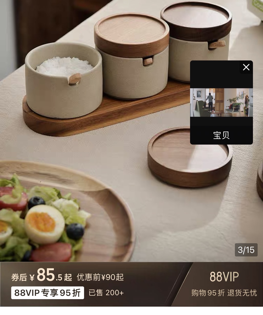 全新调味罐工艺品带托盘勺子