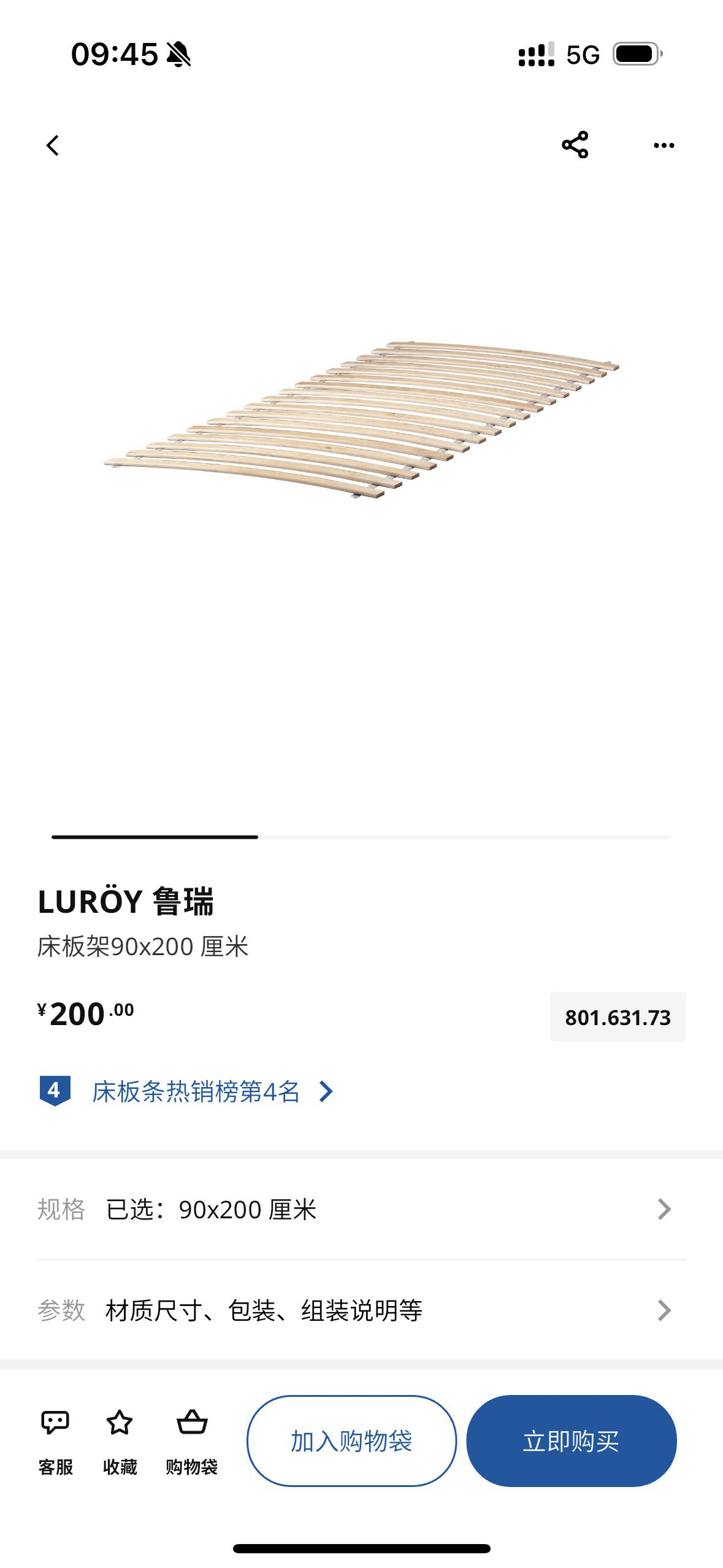 宜家单人床
