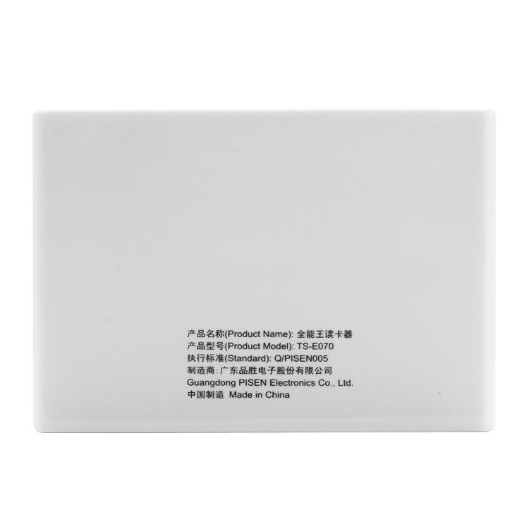 多合一读卡器【全港顺丰包邮】