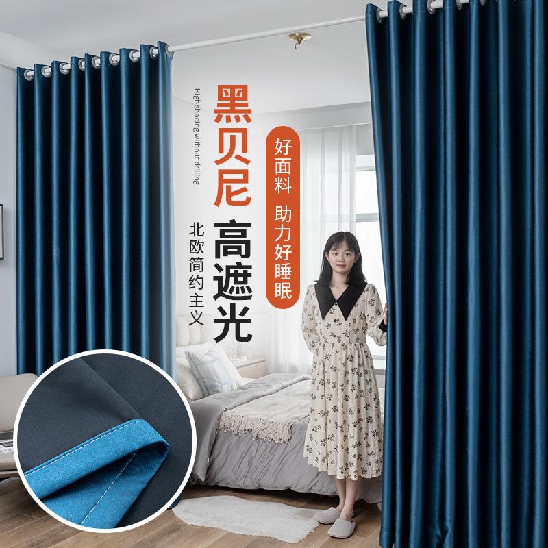 免打孔遮光窗帘【全港顺丰包邮】