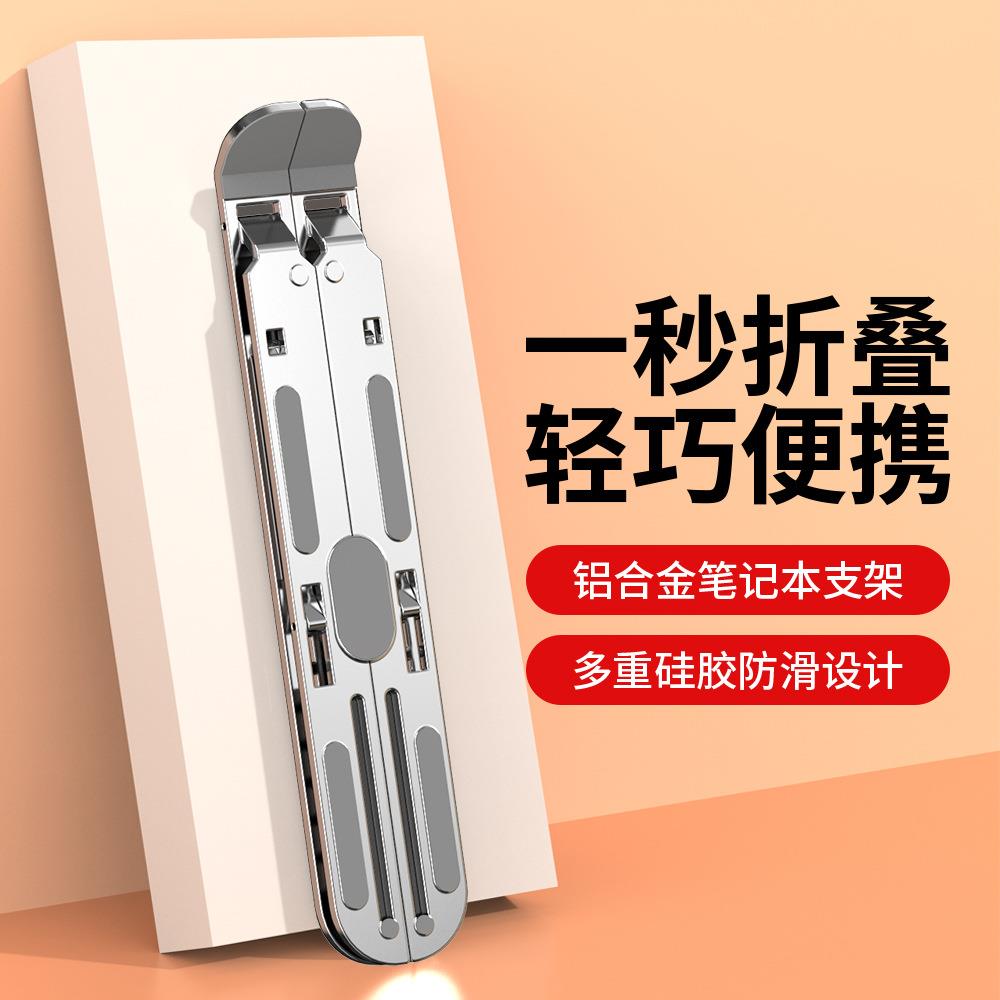 笔记本支架【全港顺丰包邮】