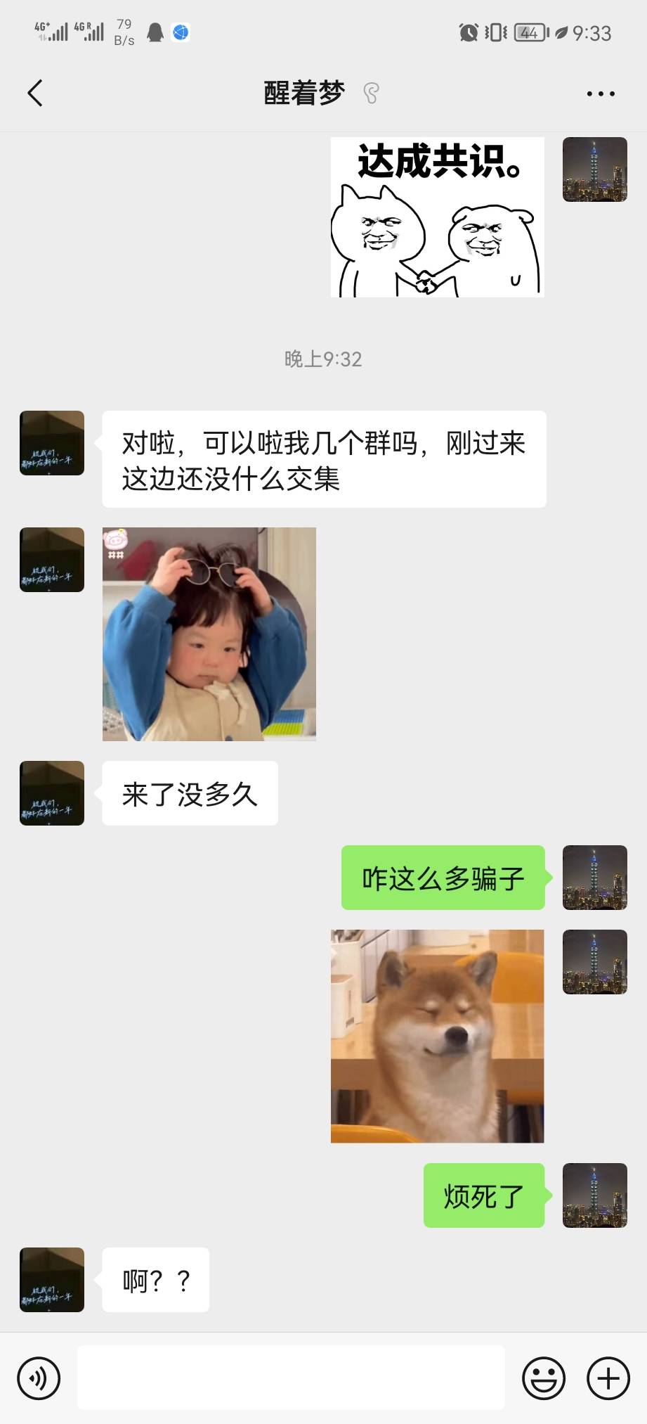 大家小心骗子！