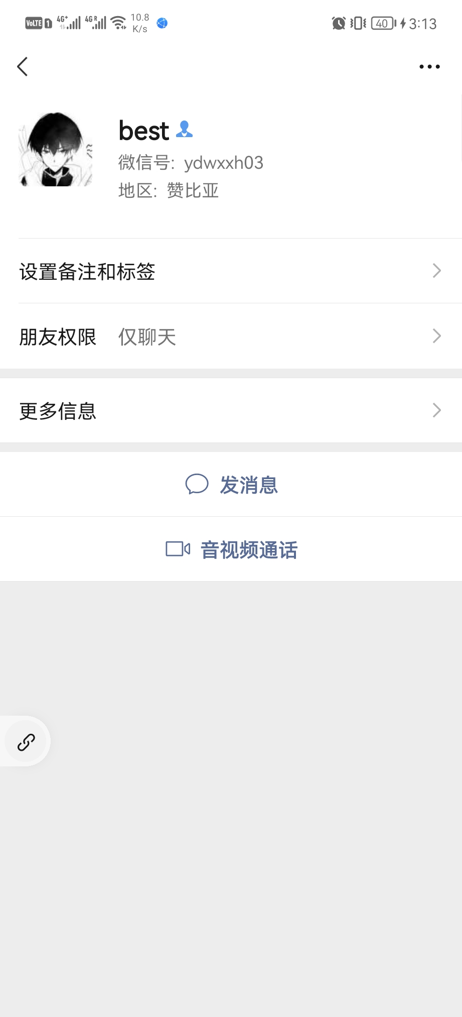 大家小心骗子！