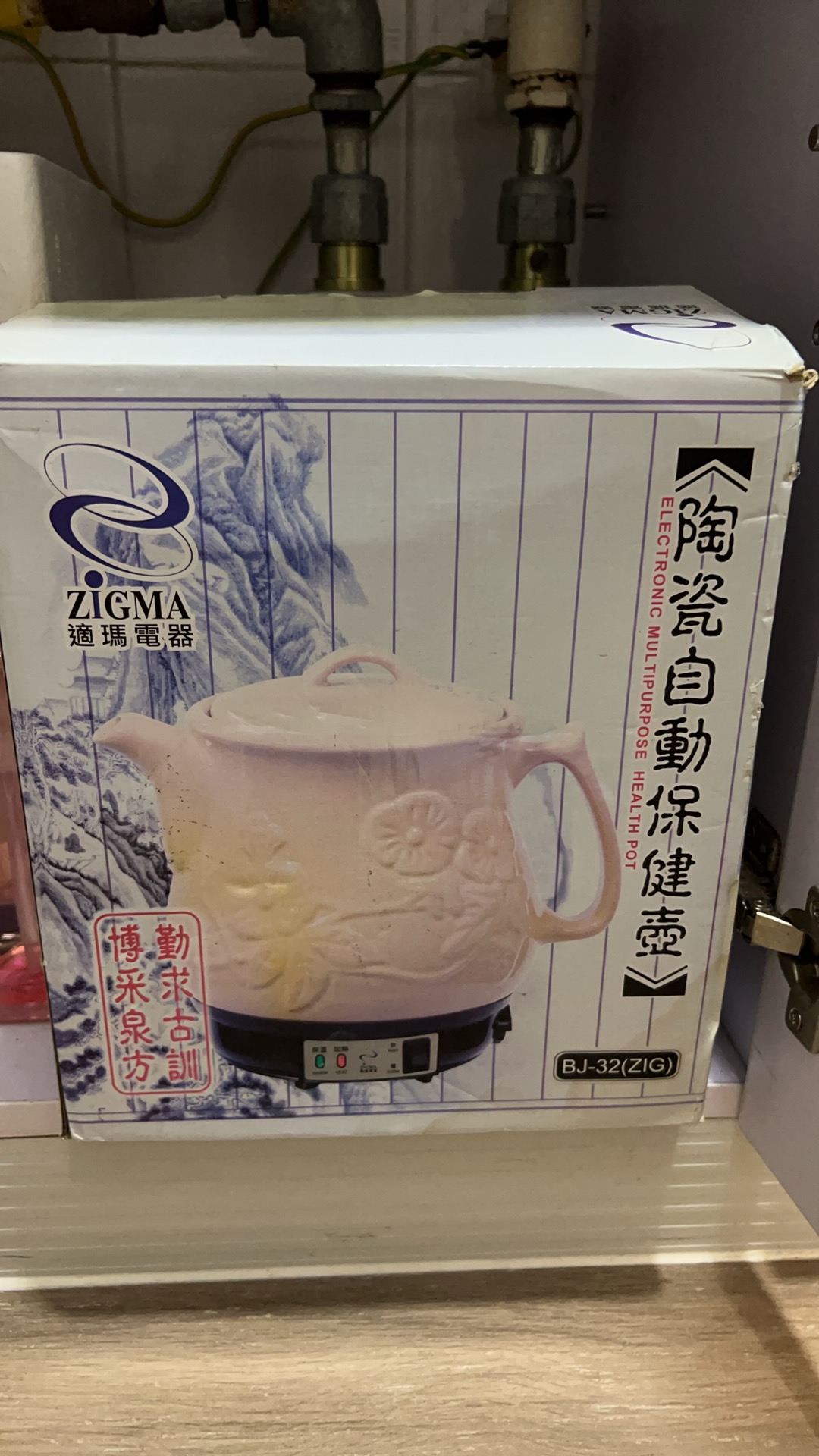 陶瓷自动保健壶