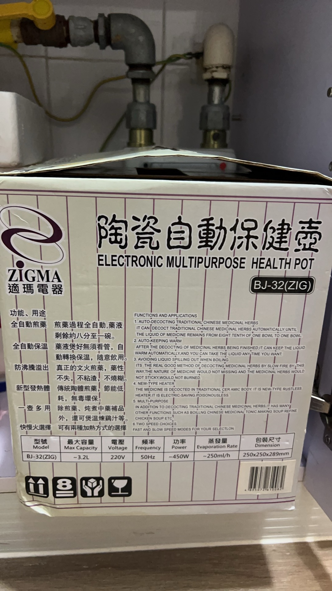 陶瓷自动保健壶