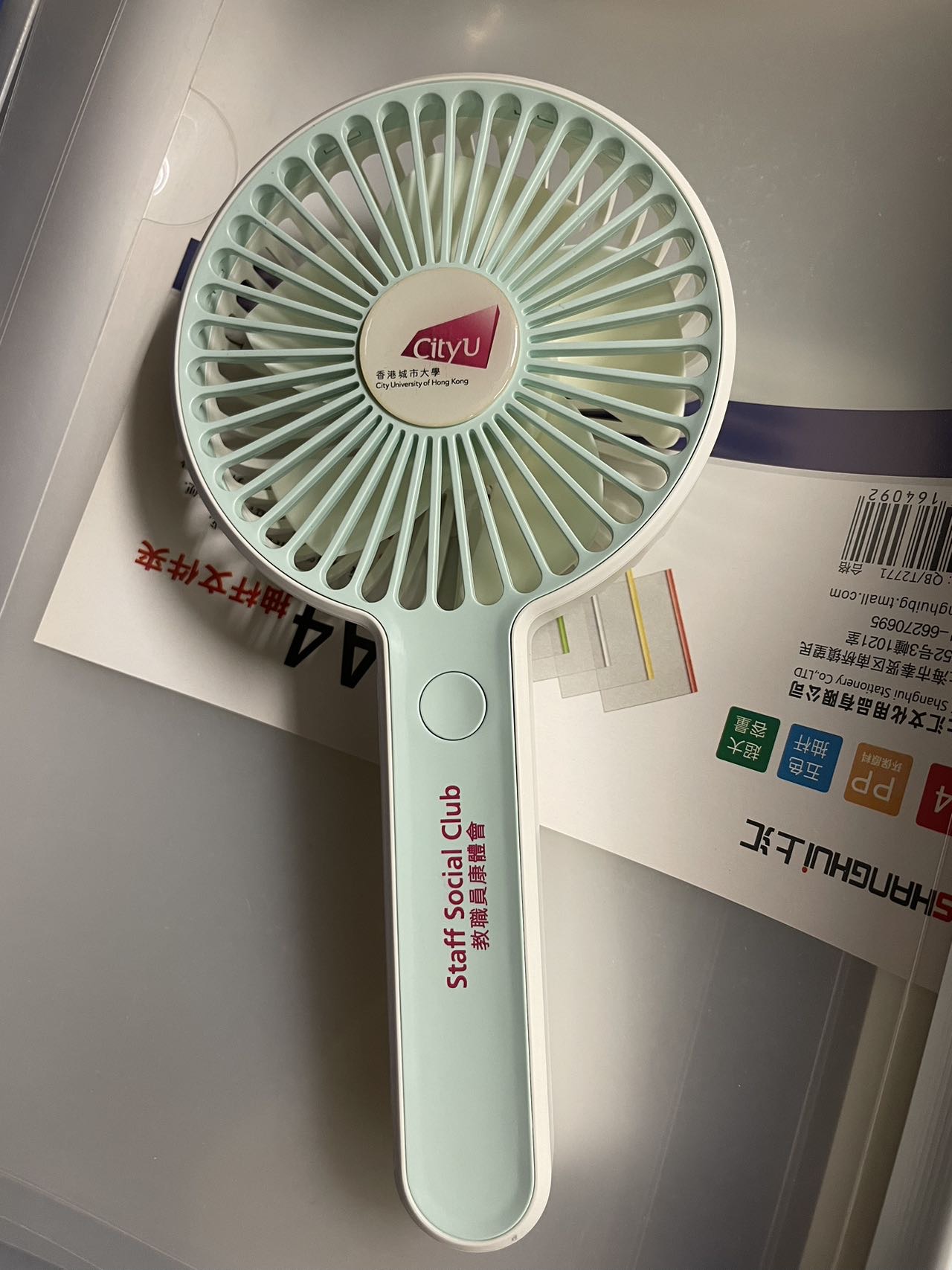 手持小风扇