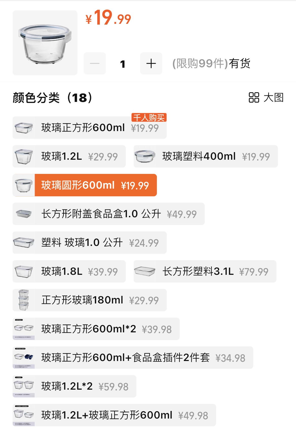 宜家玻璃密封碗