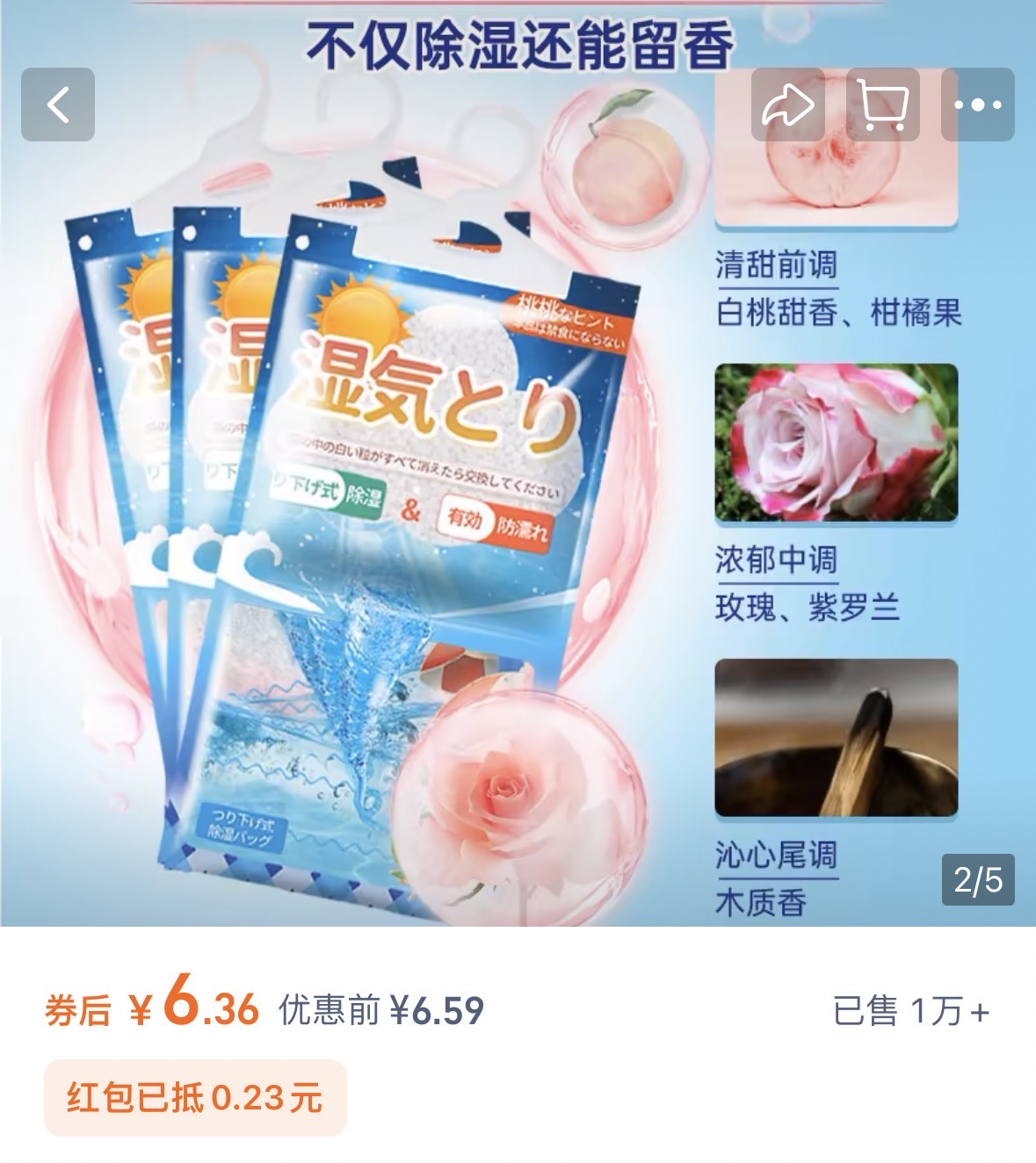 除湿袋挂式多个全新