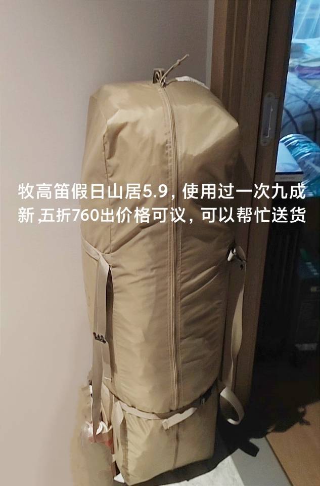 牧高笛帐篷假日山居5.9