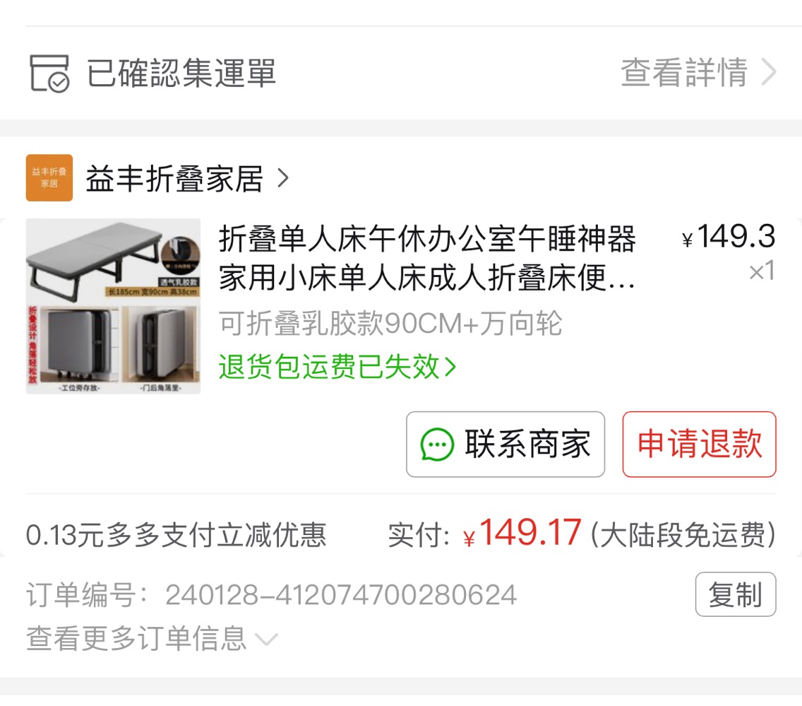 折叠乳胶床