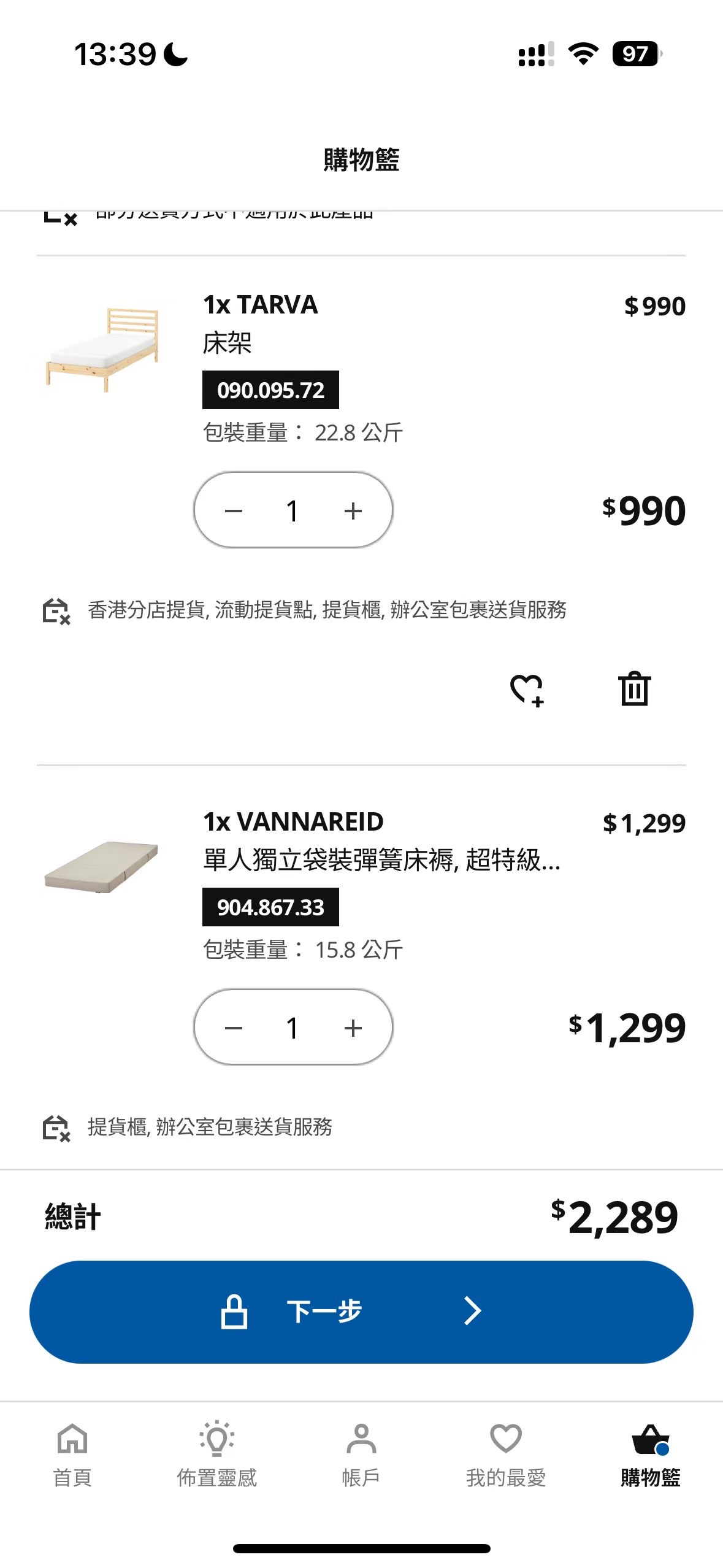 宜家床和床垫