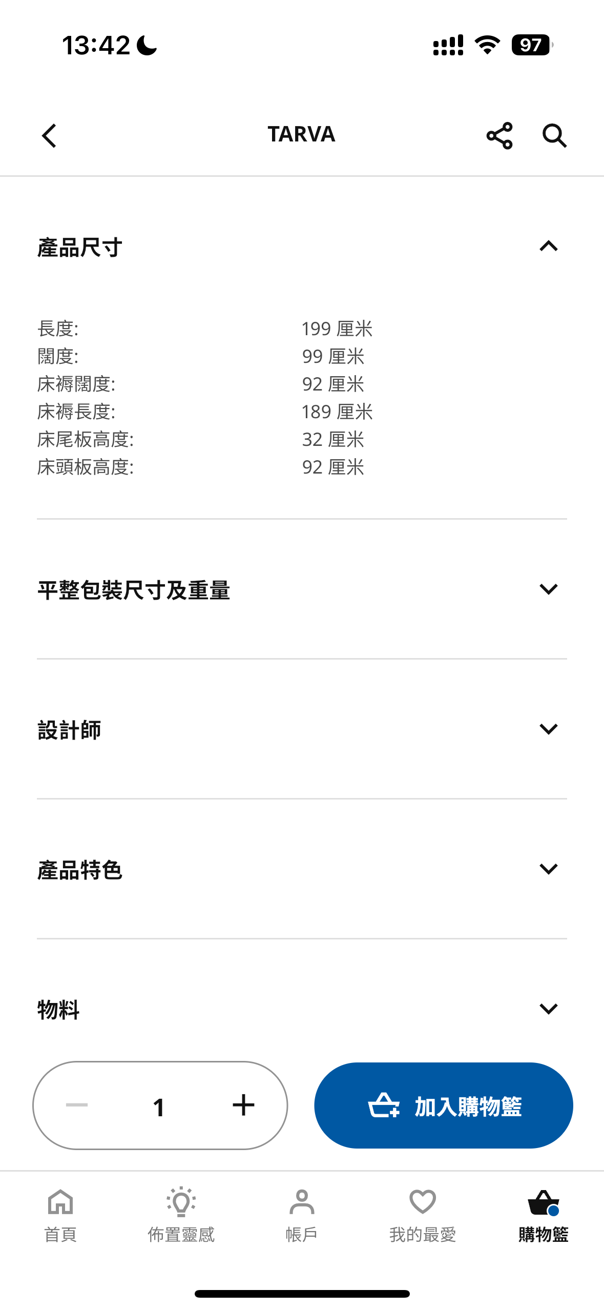 宜家床和床垫