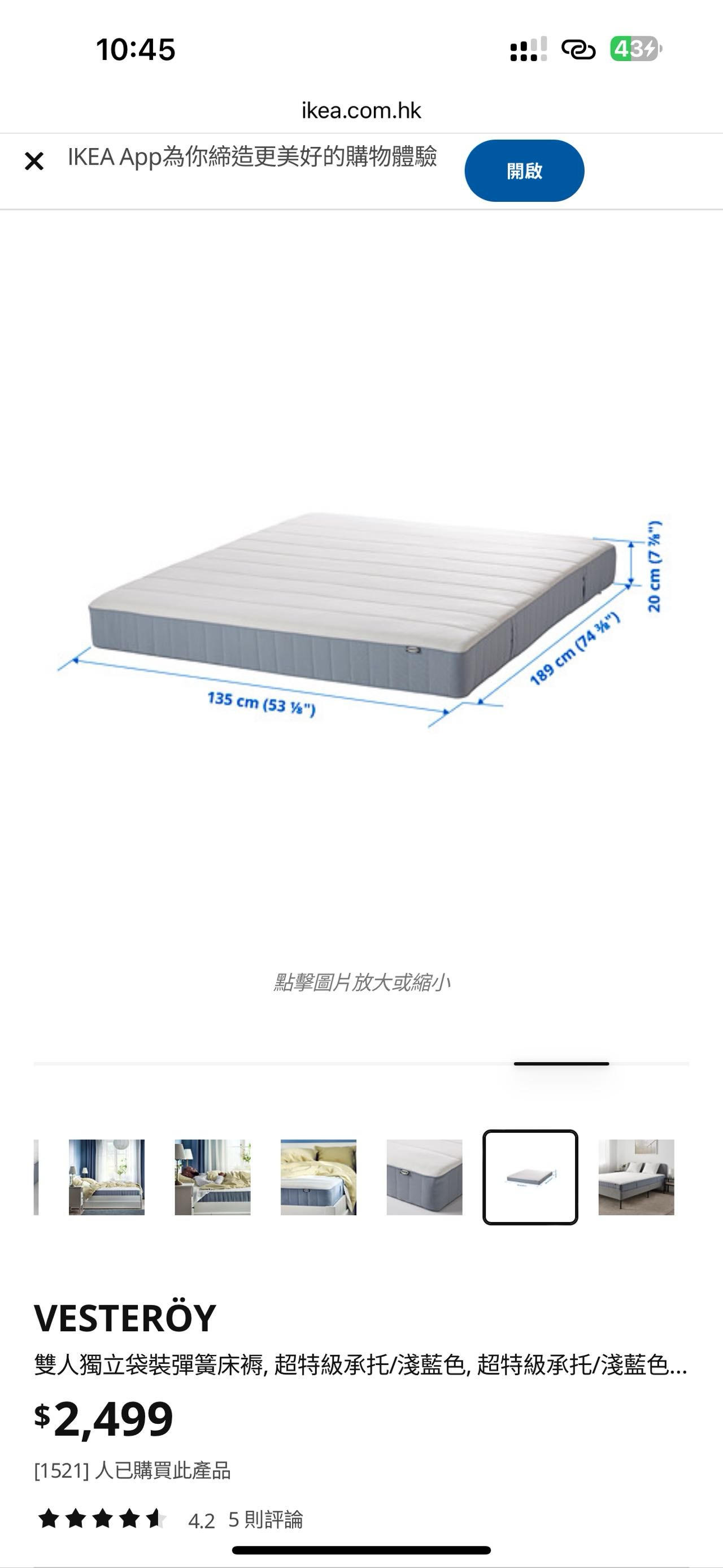 宜家床垫