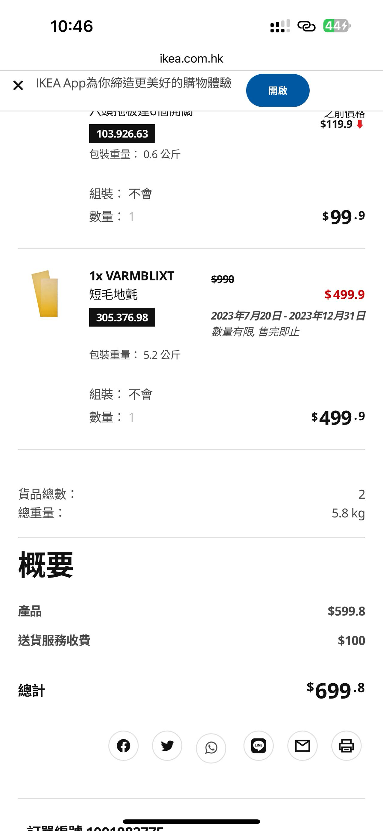 宜家床垫